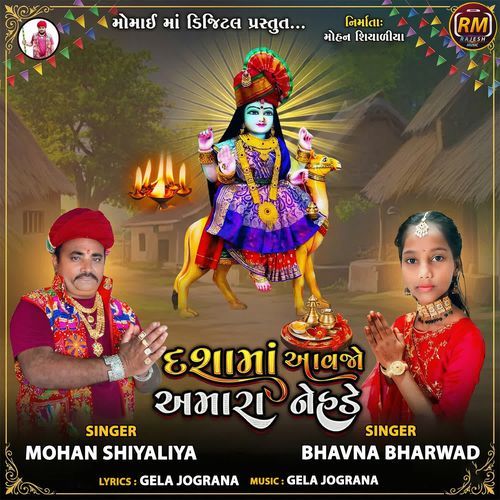 Dasha Maa Aavjo Amara Nehade