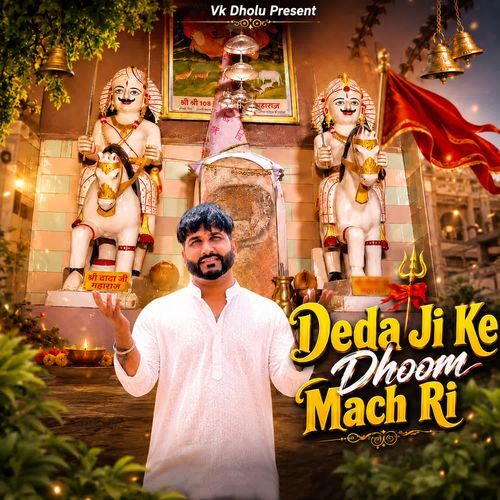 Deda Ji Ke Dhoom Mach Ri