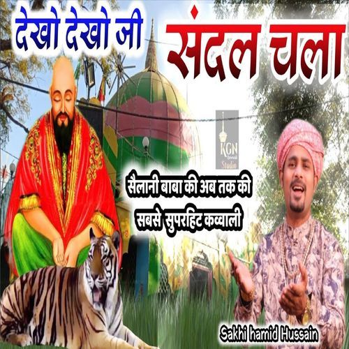 Dekho Dekho Ji Sandal Chala