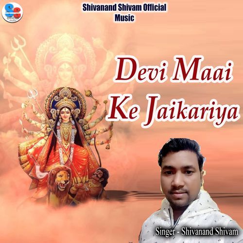 Devi Maai Ke Jaikariya