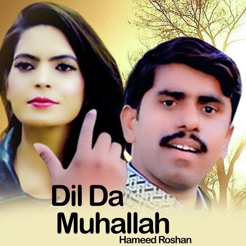 Dil Da Muhallah