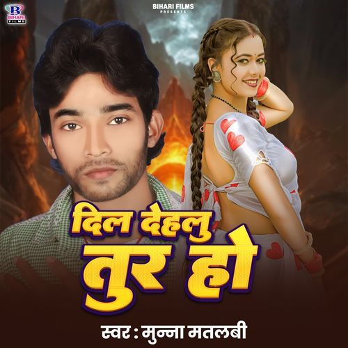 Dil Dihalu Tu Ho