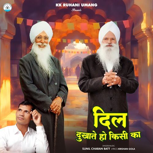 Dil Dukhate Ho Kisi Ka