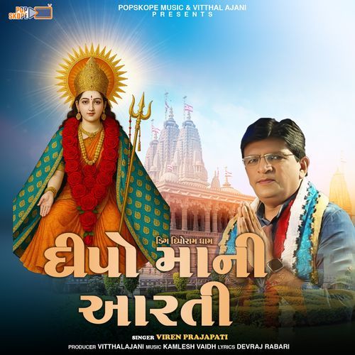 Dipo Mani Aarti (Dig Dipo Ram Dham)