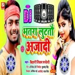 Dj Bhatar Luttao Aajadi