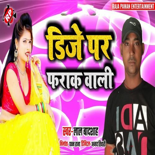 Dj Par Farak Wali
