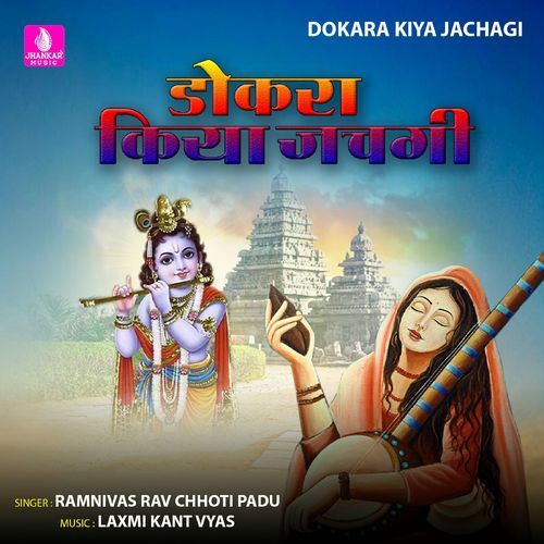 Dokara Kiya Jachagi