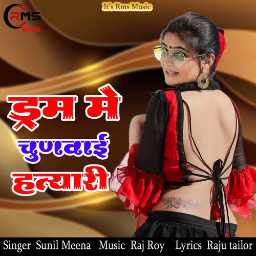 Drum Me Chunwai Htyari