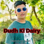 Dudh Ki Dairy