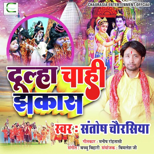 Dulha Chahi Jhakaas