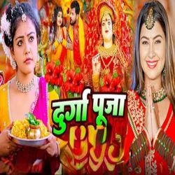Duraga Puja