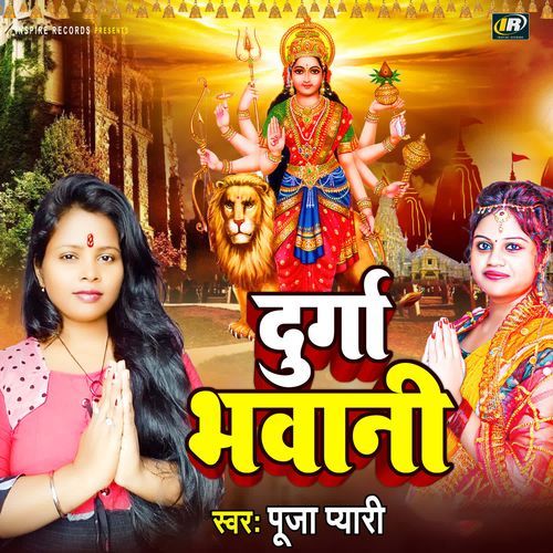 Durga Bhawani