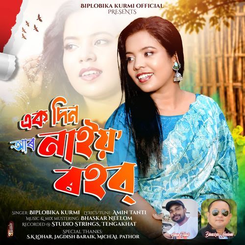 EK DIN AARO NAYO ROHOBO