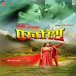 Tohar Bholi Re Suratiya