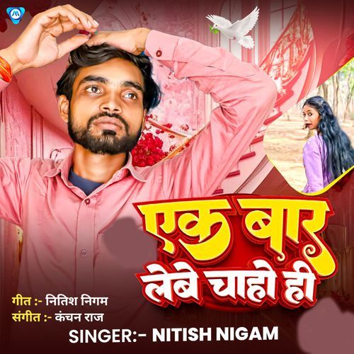 Ek Baar Lebe Caho Hi