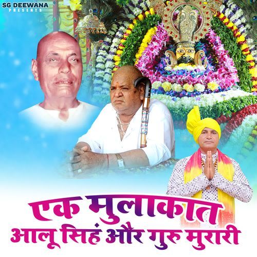 Ek Mulakat Aalu Singh Or Guru Murari