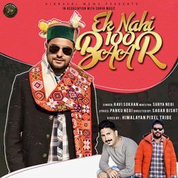 Ek Nahi 100 Baar