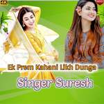 Ek Prem Kahani Likh Dunga