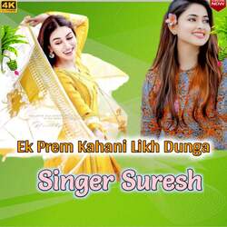 Ek Prem Kahani Likh Dunga