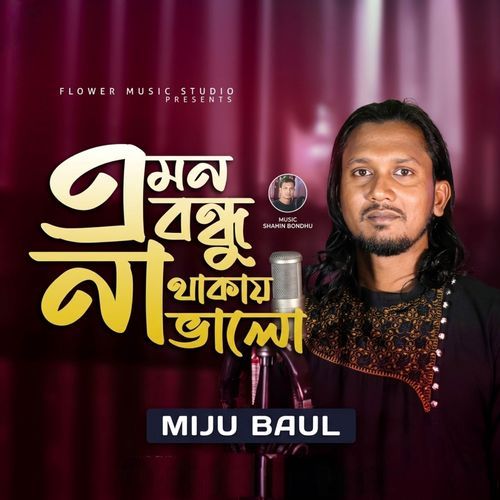 Emon Bondhu Na Thakay Bhalo