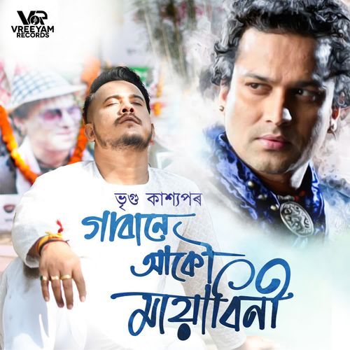 Gabane Akou Mayabini