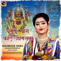 Ghumude Vara Kaarle Dongrala (feat. Dj Umesh)-OAcaAQQHWGk