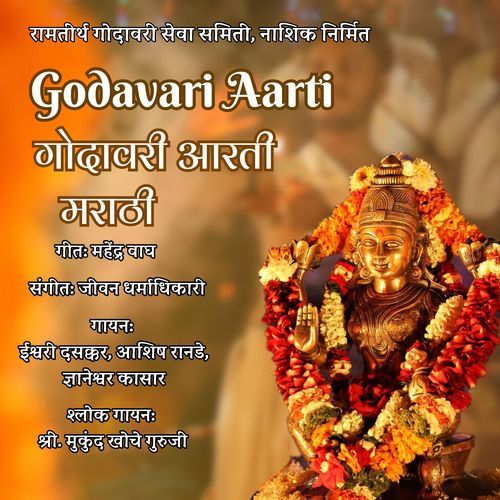 Godavari Aarti