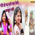 Gori Ho Ja Maari Laar Melo Khakul Jiro