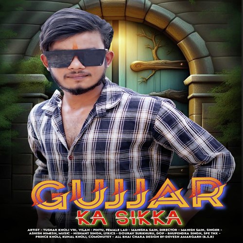 Gujjar Ka Sikka