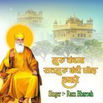 Guru Vandana Satguru Bandi Chhod Hamare