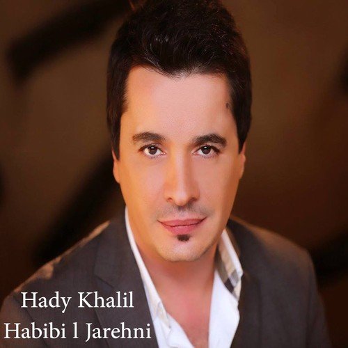 Hady Khalil