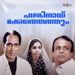 Hajjinai Makkathethum