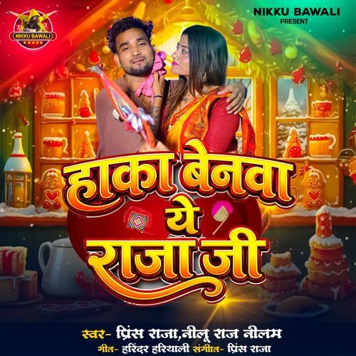 Haka Benwa Ye Raja Ji
