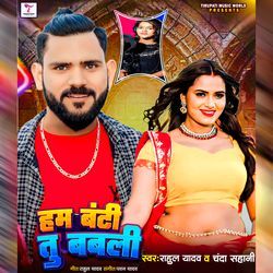 Ham Bunty Tu Babli-OTc6SQdDX2k