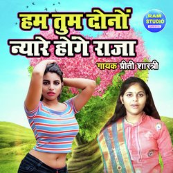 Ham Tum Dono Nyare Honge Raja (Dehati Song)-KhE-YT10ZHc