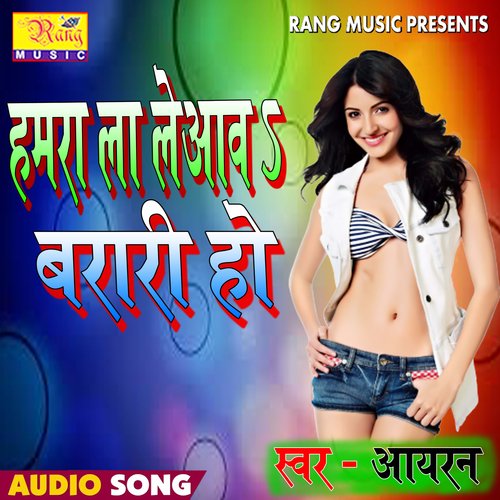 Hamara La Leawa Barari Ho