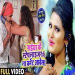 Hamra Saiya Ke Stabilizer Me Na Current Awela