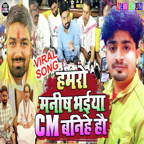 Hamro Manish Bhaiay Cm Banihe Ho