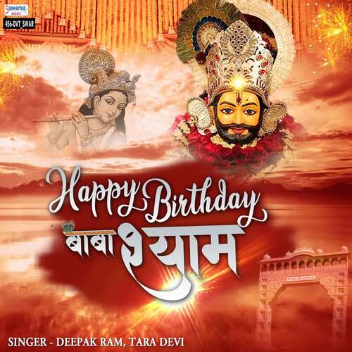 Happy Birthday Baba Shyam