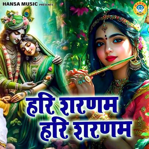 Hari Sharnam Hari Sharnam