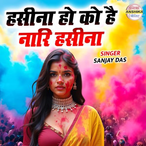 Haseena Ho Ko Hai Nari Haseena