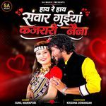Haye Re Haye Sanvar Guiyan Gajrari Naina Tor