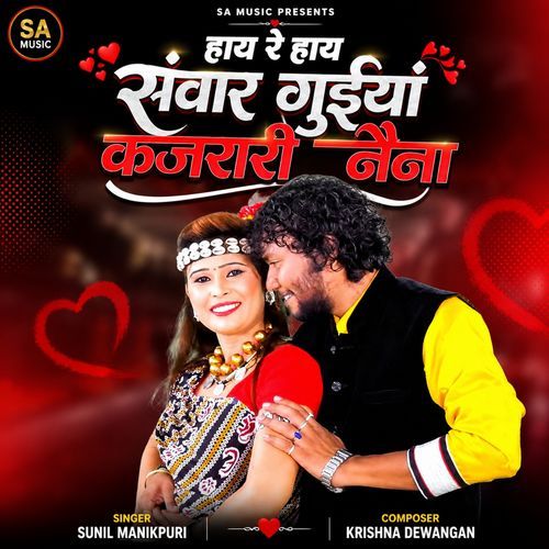 Haye Re Haye Sanvar Guiyan Gajrari Naina Tor
