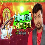 He Vina Wali Ho Ja Sahai