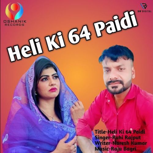 Heli Ki 64 Paidi