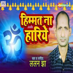 Himmat Na Hariye-R0VTBU0JUHE