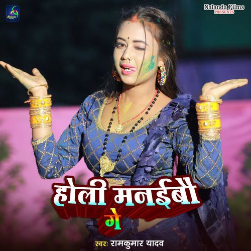 Holi Manaibau Ge