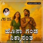 Hosa Ganda Sikkananta