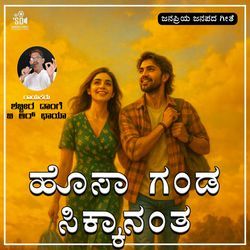 Hosa Ganda Sikkananta