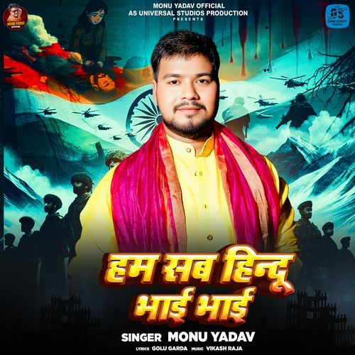 Hum Sab Hindu Bhai Bhai